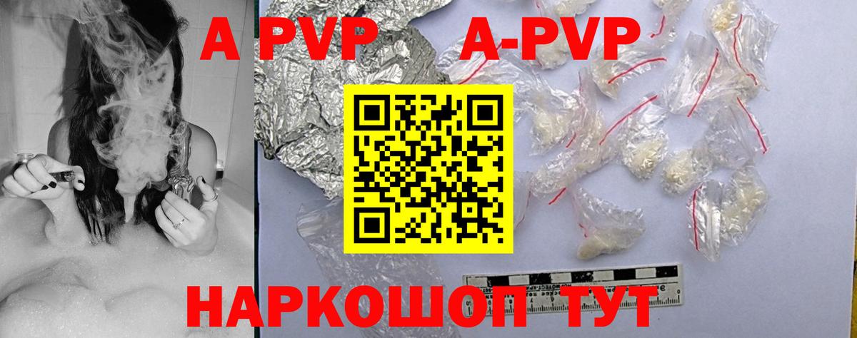 APVP VHQ Кизляр