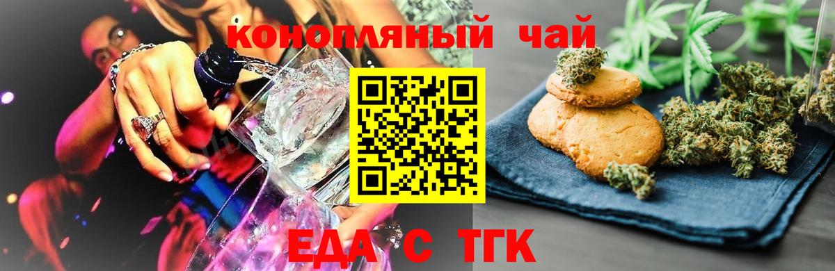Кизляр  Cannafood марихуана  Вход с VPN 