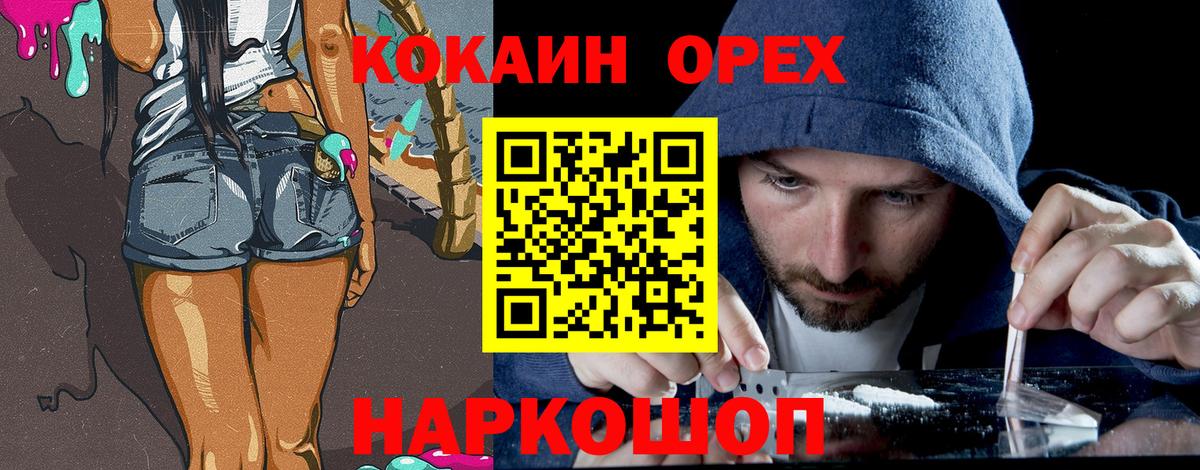 КОКАИН Fish Scale  Вход с VPN  Кизляр  COCAIN  КОКАИН Columbia 