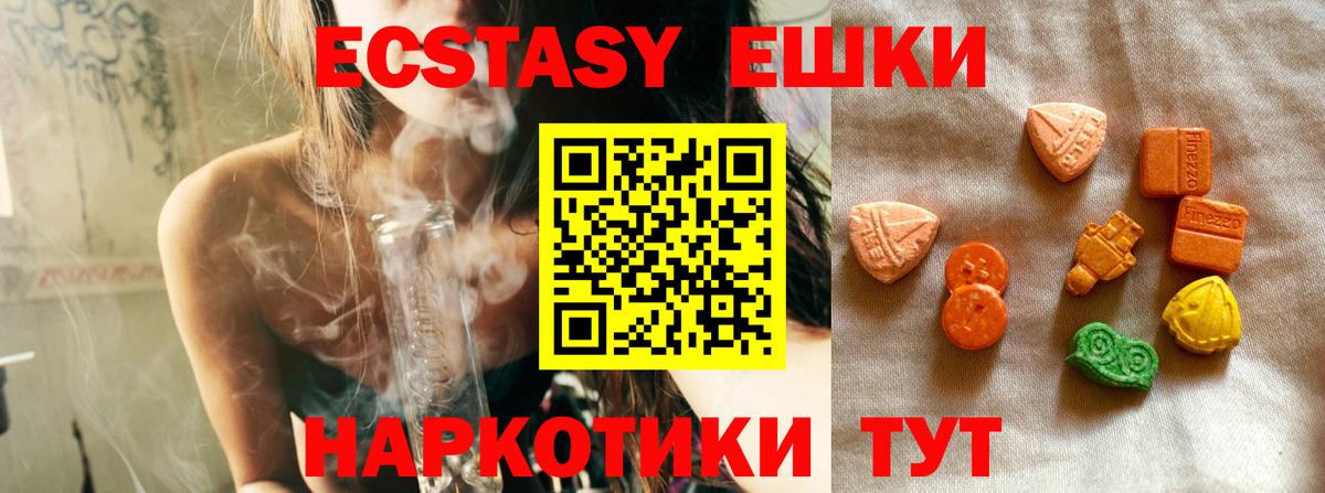 Экстази MDMA  Вход с VPN  Кизляр  darknet Telegram  Экстази Philipp Plein  Экстази 