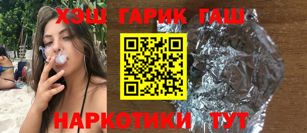 Кизляр  ГАШ Premium  Вход с VPN  ГАШИШ ice o lator 