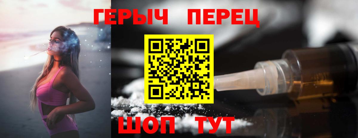 ГЕРОИН хмурый Кизляр