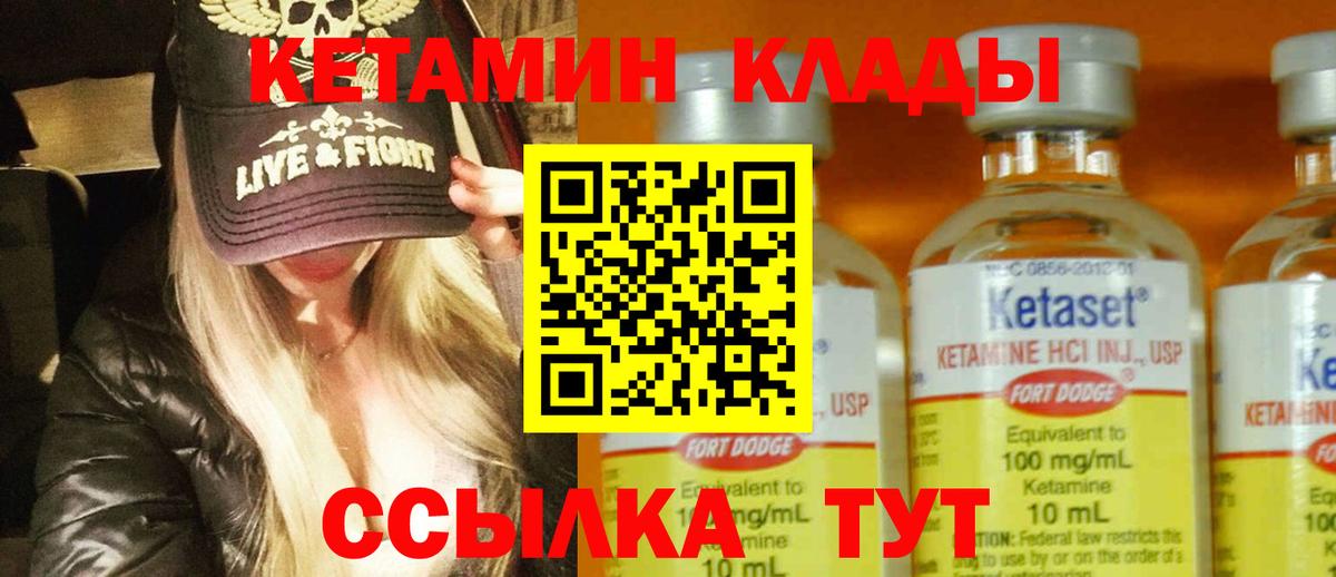 КЕТАМИН VHQ Кизляр