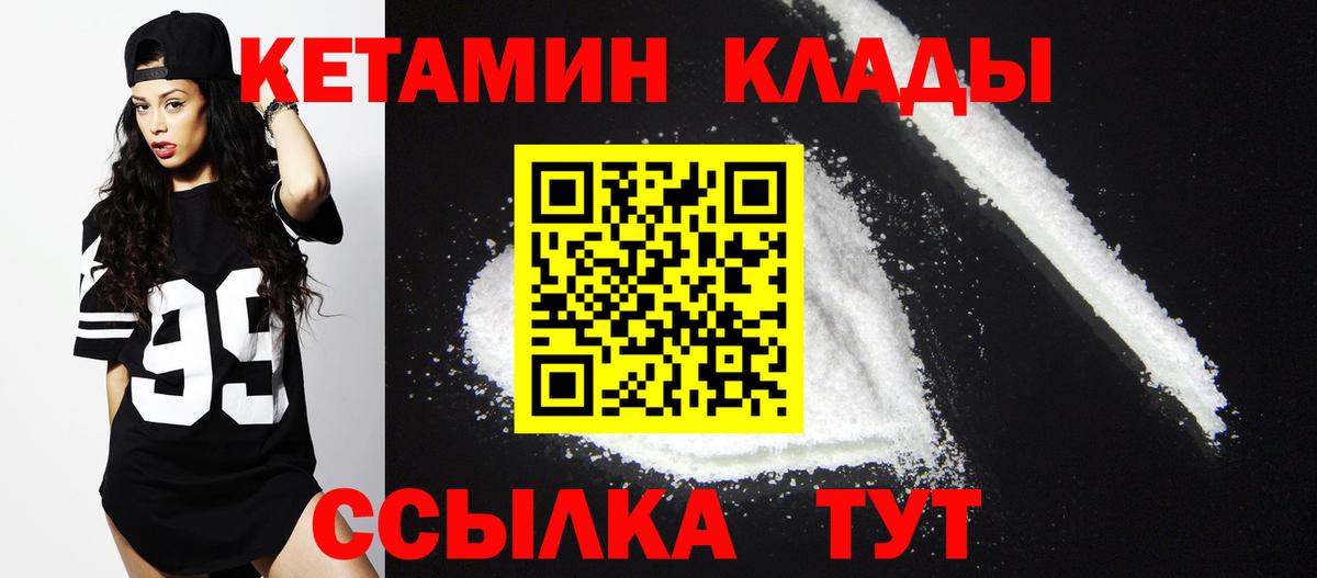 площадка клад  Вход с VPN  Кизляр  Кетамин VHQ 