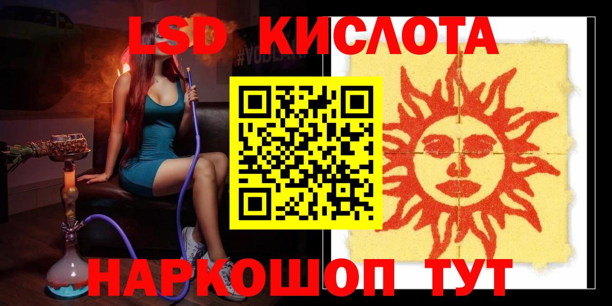 ЛСД экстази кислота  Вход с VPN  Кизляр  LSD-25 экстази ecstasy 