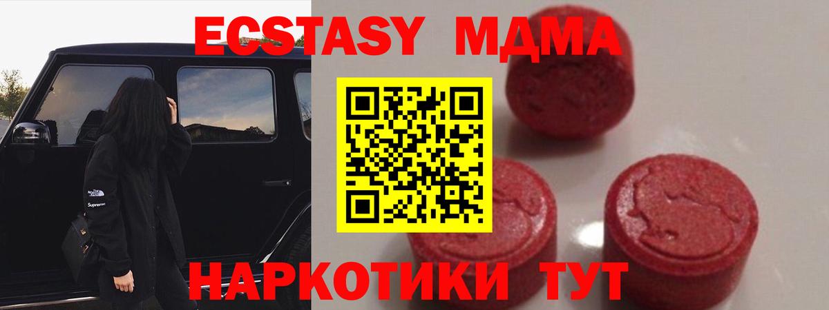 MDMA кристаллы Кизляр