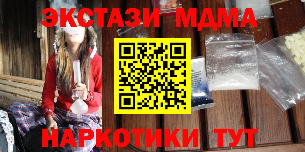 МДМА  Вход с VPN  Кизляр  MDMA молли  МДМА кристаллы 