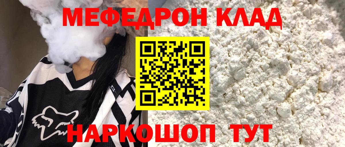 Мефедрон мука Кизляр