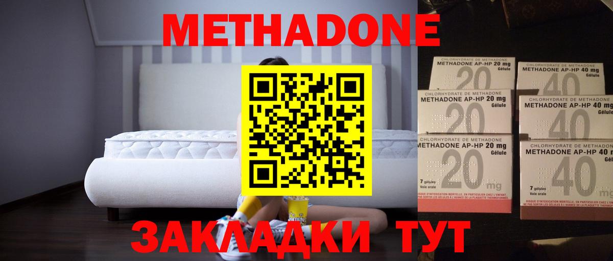 МЕТАДОН белоснежный  Метадон methadone  Кизляр  Вход с VPN 