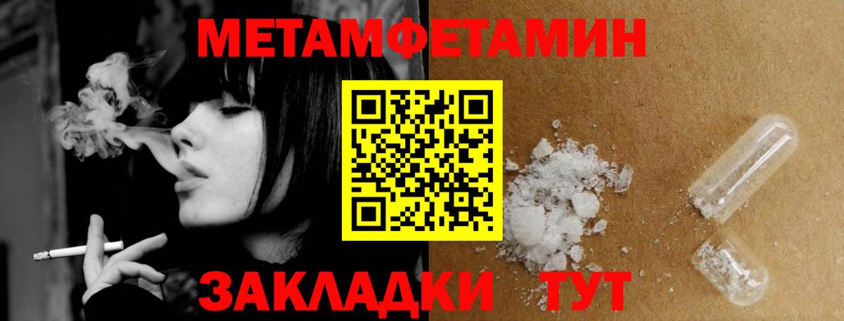 Метамфетамин мет  Вход с VPN  Кизляр 