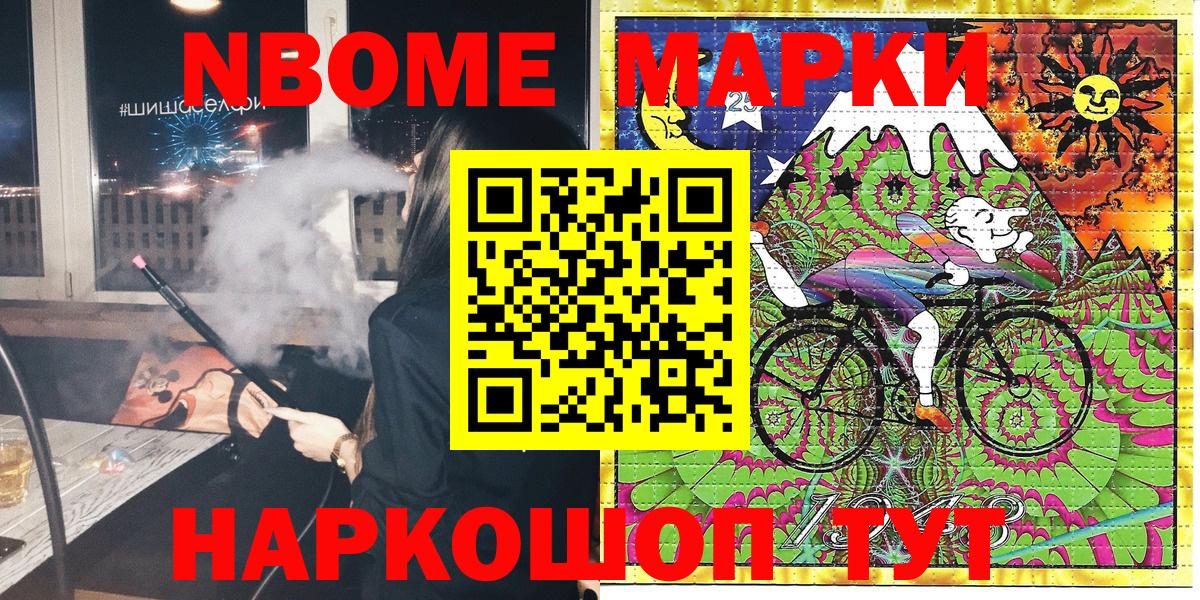 Марки N-bome  Вход с VPN  Кизляр  Марки 25I-NBOMe 1,8мг 