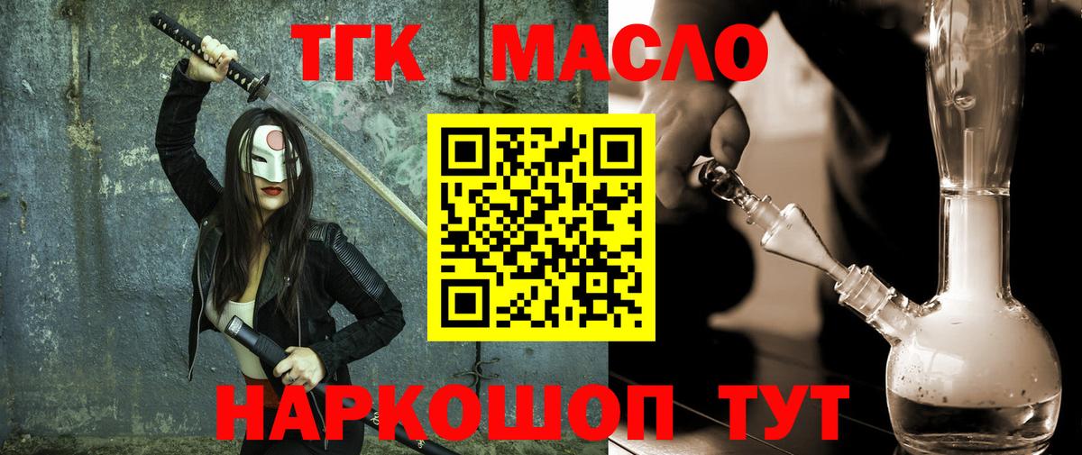 ОМГ ОМГ онион  ТГК THC oil  Вход с VPN  Кизляр 
