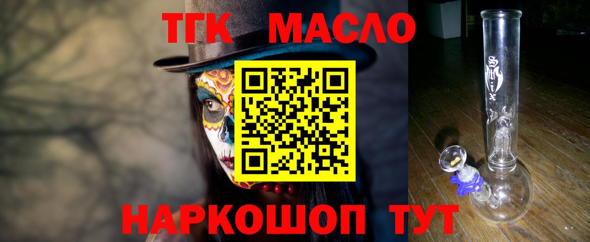 ТГК гашишное масло Кизляр